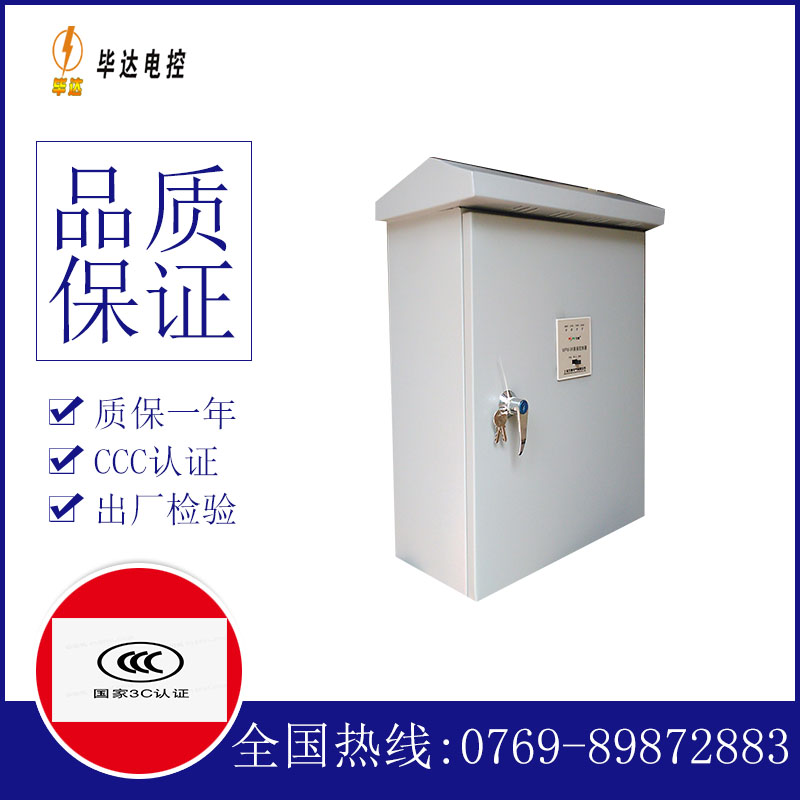 福建排污泵控制箱