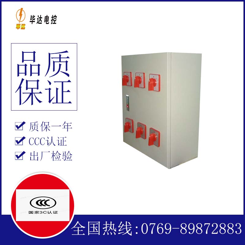 福建电器控制箱